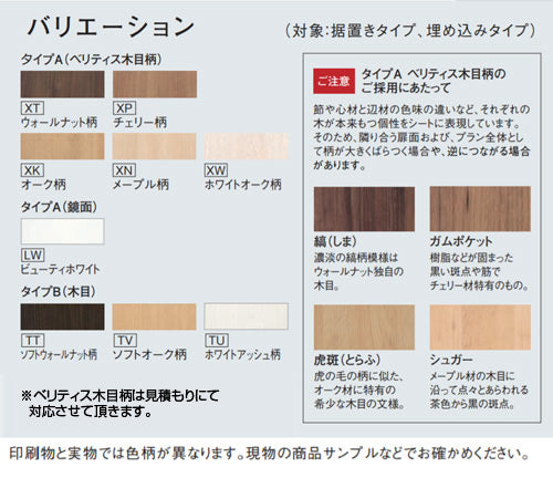 アラウーノ専用手洗い[キャビネットタイプ][連動水栓][L150、S160対応][標準タイプ][止水栓手洗い側][紙巻器:ホワイト][小物収納あり]▲