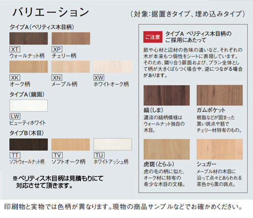 アラウーノ専用手洗い[キャビネットタイプ][自動水栓][紙巻器:ホワイト][小物収納あり]
