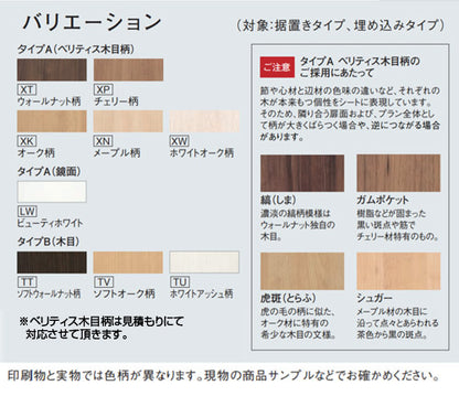 アラウーノ専用手洗い[キャビネットタイプ][手動水栓][紙巻器:ホワイト][小物収納あり]