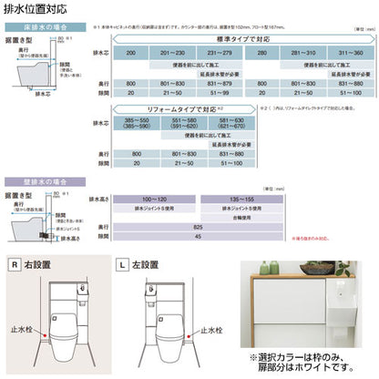 アラウーノ専用手洗い[背面タイプ][据置型][奥行80mm][連動水栓][L150、S160対応]