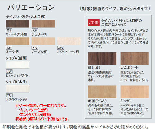 アラウーノ専用手洗い[背面タイプ][据置型][奥行80mm][連動水栓][L150、S160対応]