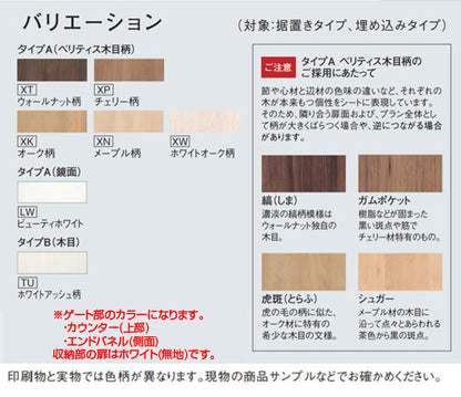 アラウーノ専用手洗い[背面タイプ][据置型][奥行80mm][手動水栓]