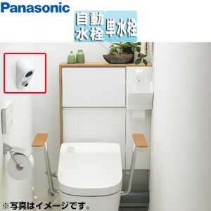 アラウーノ専用手洗い[背面タイプ][フロート型][奥行145mm][自動水栓]