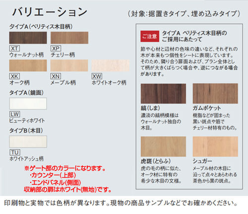 アラウーノ専用手洗い[背面タイプ][フロート型][奥行145mm][自動水栓]