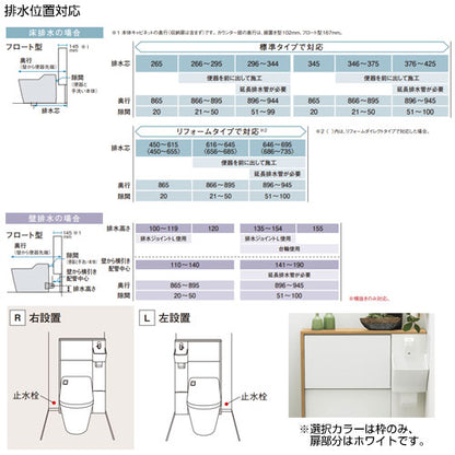 アラウーノ専用手洗い[背面タイプ][フロート型][奥行145mm][手動水栓]