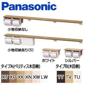 棚付二連紙巻器[ロングタイプ][幅1350mm][アクセサリー]