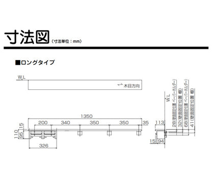 棚付二連紙巻器[ロングタイプ][幅1350mm][アクセサリー]