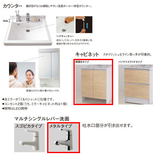 洗面化粧台セット シーライン[W600][間口600mm][両開き][マルチシングルレバー洗面][メタル][2面鏡][一般地]