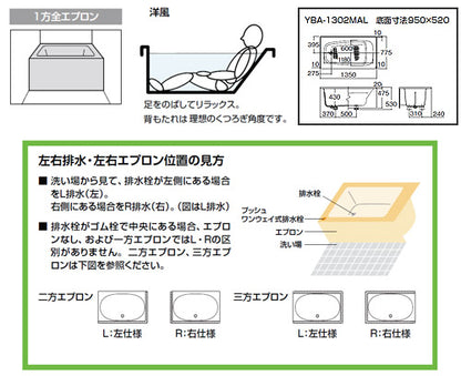 ●浴槽 洋風バス[据置浴槽][洋風タイプ][1300サイズ][1方全エプロン][給湯専用品]