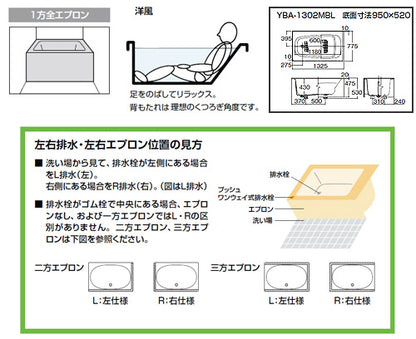 ●浴槽 洋風バス[据置浴槽][洋風タイプ][1300サイズ][2方全エプロン][給湯専用品]