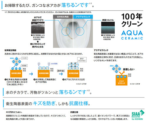 ●組み合わせトイレ 一般洋風便器[壁:排水芯155mm][手洗い有り][ECO6][組み合わせ便器][アクアセラミック][防露あり][標準サイズ][一般地]