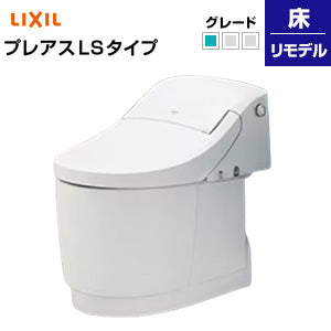 一体型トイレ  プレアスLSタイプ[CLR4A][床：排水芯250～580mm][ECO5][タンク式便器][一般地][寒冷地(水抜方式)][寒冷地(流動方式)]