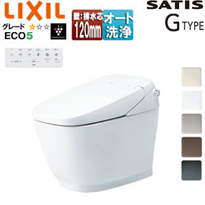 タンクレストイレ サティスGタイプ[G5][壁:排水芯120mm][ECO5][タンクレス便器][一般地][寒冷地(水抜方式)][寒冷地(流動方式)]
