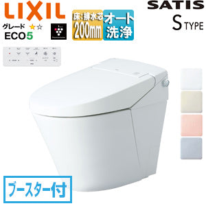 タンクレストイレ サティスSタイプ[S5][床:排水芯200mm][ブースター付][ECO5][タンクレス便器][一般地][寒冷地(水抜方式)][寒冷地(流動方式)]