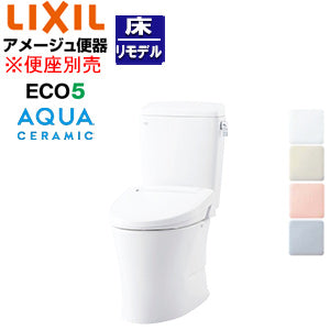 組み合わせトイレ アメージュ便器[フチレス][床:排水芯120/200～580mm][手洗い無し][ECO5][組み合わせ便器][アクアセラミック][一般地]