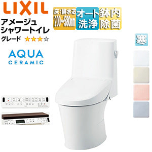 一体型トイレ アメージュシャワートイレ[ZR4][床:排水芯120/200～580mm][手洗い無し][アクアセラミック][寒冷地]