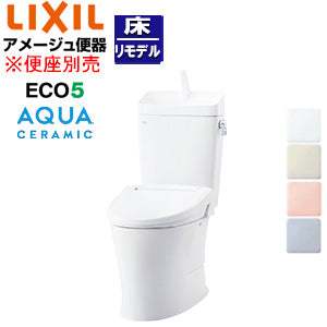 組み合わせトイレ アメージュ便器[フチレス][床:排水芯120/200～580mm][手洗い有り][ECO5][組み合わせ便器][アクアセラミック][一般地]