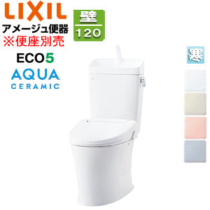 組み合わせトイレ アメージュ便器[フチレス][壁:排水芯120mm][手洗い有り][ECO5][組み合わせ便器][アクアセラミック][寒冷地(水抜方式)]