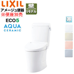組み合わせトイレ アメージュ便器[フチレス][壁:排水芯155mm][手洗い無し][ECO5][組み合わせ便器][アクアセラミック][寒冷地(水抜方式)]