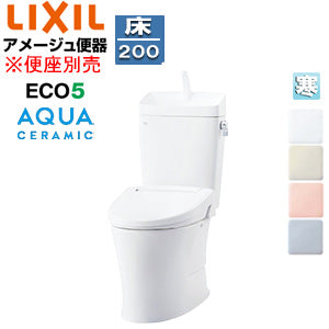 組み合わせトイレ アメージュ便器[フチレス][床:排水芯200mm][手洗い有り][ECO5][組み合わせ便器][アクアセラミック][寒冷地(流動方式)]