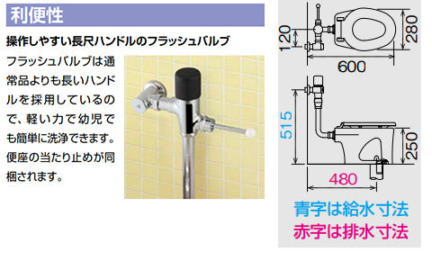 ●幼児用大便器 [床:排水芯480mm][フラッシュバルブ][暖房便座][3～5歳用][アクアセラミック][一般地]