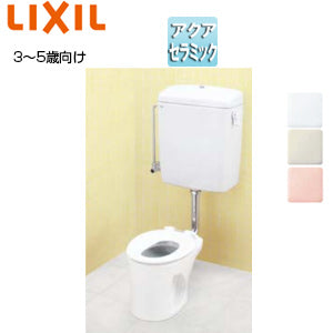 ●幼児用大便器[床:排水芯520mm][ロータンク][3～5歳用][普通便座][アクアセラミック][一般地]