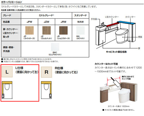 システムトイレ Jフィット[H1][L型][床:排水芯120/200～550mm][間口760～800mm][左仕様][手洗い有り][収納付便器][アクアセラミック][寒冷地(ヒーター付便器・水抜方式)]