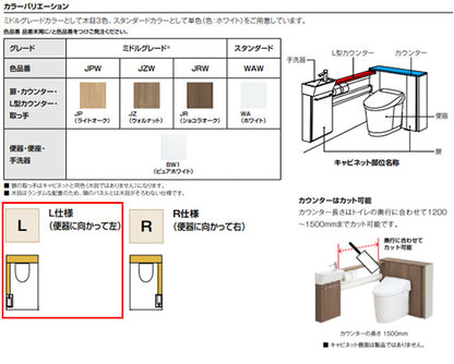 システムトイレ Jフィット[H1][L型][床:排水芯120/200～550mm][間口851～900mm][左仕様][手洗い有り][収納付便器][アクアセラミック][寒冷地(水抜方式)]