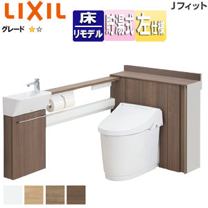 システムトイレ Jフィット[H1][L型][床:排水芯120/200～550mm][間口851～900mm][左仕様][手洗い有り][収納付便器][アクアセラミック][一般地]