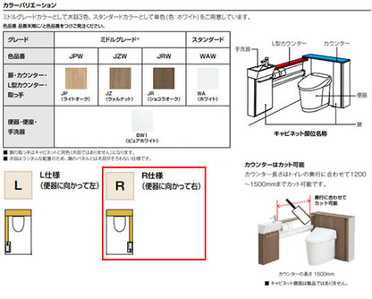 システムトイレ Jフィット[H1][L型][床:排水芯120/200～550mm][間口851～900mm][右仕様][手洗い有り][収納付便器][アクアセラミック][一般地]