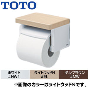 棚付紙巻器[樹脂製][フロントワンタッチ][ワンハンドカット][芯あり対応][アクセサリー]