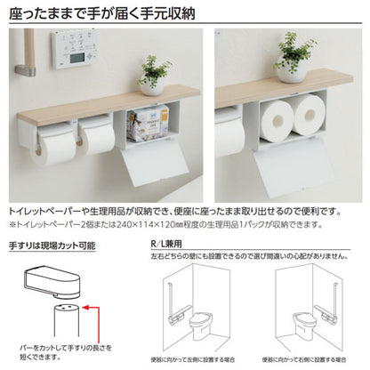 紙巻器[棚タイプ][収納付][フロントワンタッチ][ワンハンドカット][芯あり対応][R/L兼用][アクセサリー]