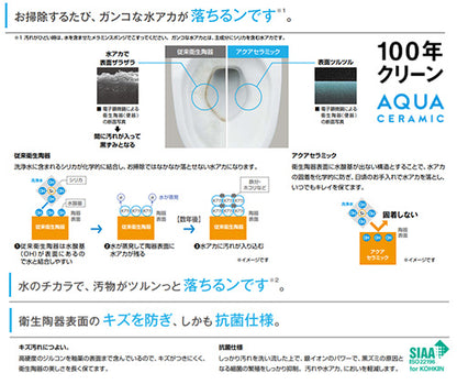 ●組み合わせトイレ 一般洋風便器[床:排水芯200mm][手洗い無し][ECO6][組み合わせ便器][アクアセラミック][防露あり][標準サイズ][寒冷地(ヒーター付便器・水抜併用方式)]