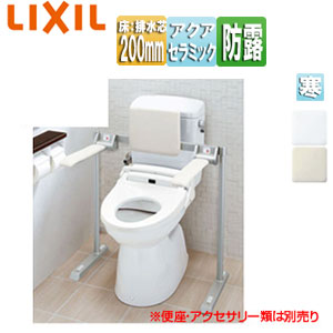 組み合わせトイレ 車いす対応便器[床:排水芯200mm][手洗い無し][組み合わせ便器][アクアセラミック][寒冷地(ヒーター付便器・水抜併用方式)]