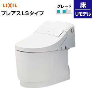 一体型トイレ  プレアスLSタイプ[CLR5A][床：排水芯250～580mm][ECO5][タンク式便器][寒冷地(ヒーター付便器・水抜併用方式)]