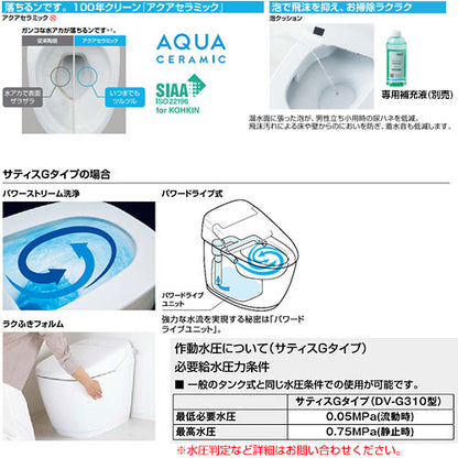 タンクレストイレ サティスGタイプ[GR6][床:排水芯120mm][ECO5][タンクレス便器][寒冷地(ヒーター付便器)][寒冷地(水抜併用方式)]