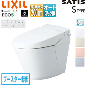 タンクレストイレ サティスSタイプ[S5][床:排水芯200mm][ブースター無][ECO5][タンクレス便器][寒冷地(ヒーター付便器)][寒冷地(水抜併用方式)]