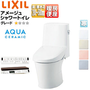 一体型トイレ アメージュシャワートイレ[ZR1][床:排水芯120/200～580mm][手洗い無し][アクアセラミック][寒冷地(ヒーター付便器・水抜併用方式)]
