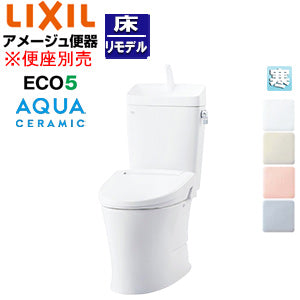 組み合わせトイレ アメージュ便器[フチレス][床:排水芯120/200～580mm][手洗い有り][ECO5][組み合わせ便器][アクアセラミック][寒冷地(ヒーター付便器・水抜併用方式)]