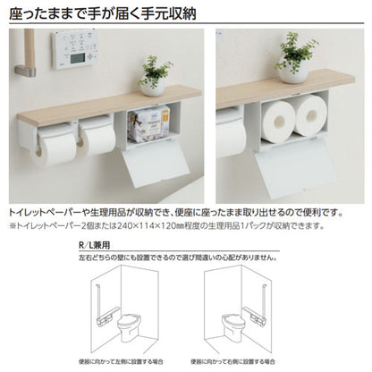 ハンドグリップ手すり[壁固定][I型][棚別体タイプ][二連紙巻器][収納付][芯あり対応][R/L兼用]