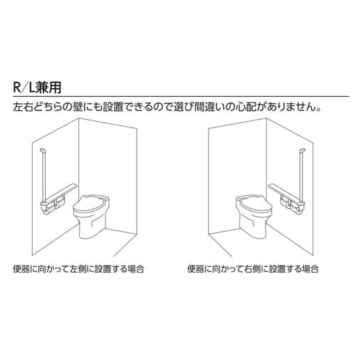 木製手すり[壁固定][I型][棚別体タイプ][二連紙巻器付][芯あり対応][R/L兼用]