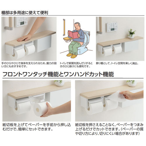 木製手すり[壁固定][I型][棚別体タイプ][二連紙巻器付][芯あり対応][R/L兼用]
