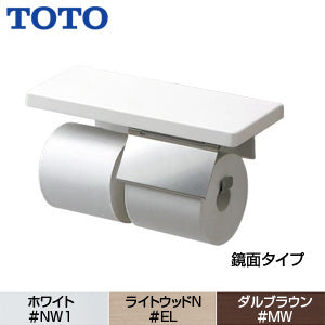 棚付紙巻器(スペアセット)[鏡面タイプ][本体:ステンレス製][木質製棚][R/L兼用][アクセサリー]