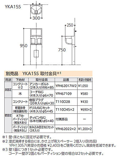 ベビーチェア[平壁設置タイプ][ホワイト]
