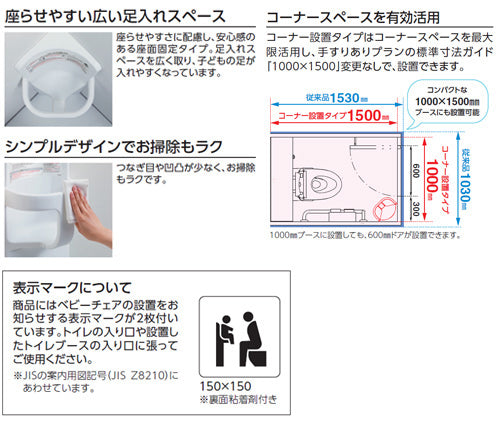 ベビーチェア[コーナー設置タイプ][ホワイト]