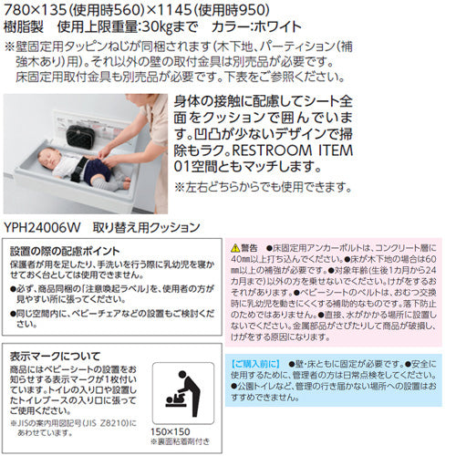 ベビーシート[ホワイト]