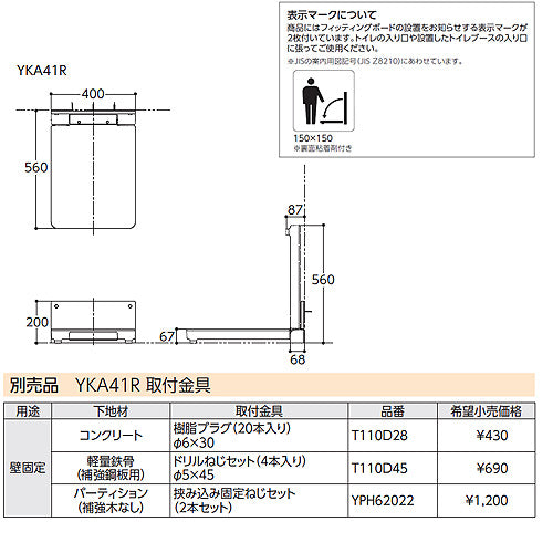 フィッティングボード[ホワイト] – 住設ドットコム