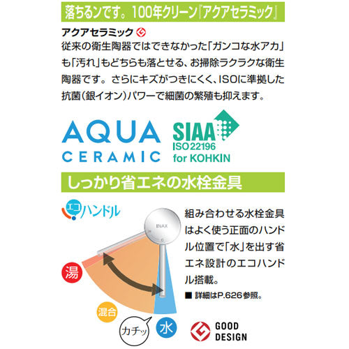 コンパクト洗面器 YL-A531タイプ[壁付式][シングルレバー混合水栓][エコハンドル][床排水(ボトルトラップ)][壁給水][一般地・寒冷地共用]