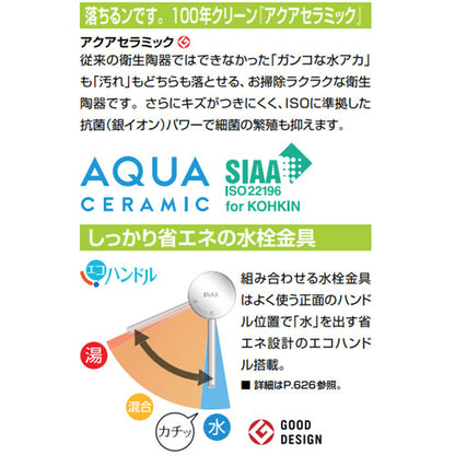 コンパクト洗面器 YL-A531タイプ[壁付式][シングルレバー混合水栓][エコハンドル][床排水(ボトルトラップ)][壁給水][一般地・寒冷地共用]