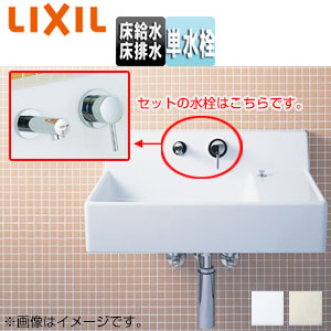 洗面器セット サティス洗面器[壁掛式][角形][単水栓][床排水][床給水][一般地]